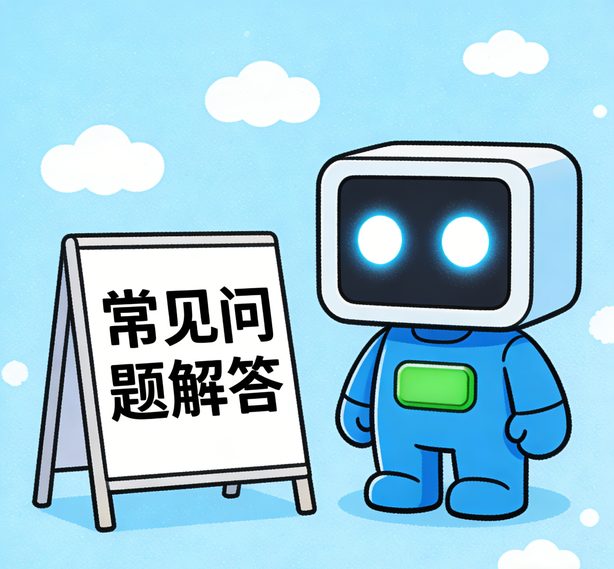 长沙杏宇常见问题